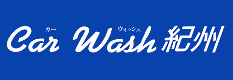 Car Wash紀州