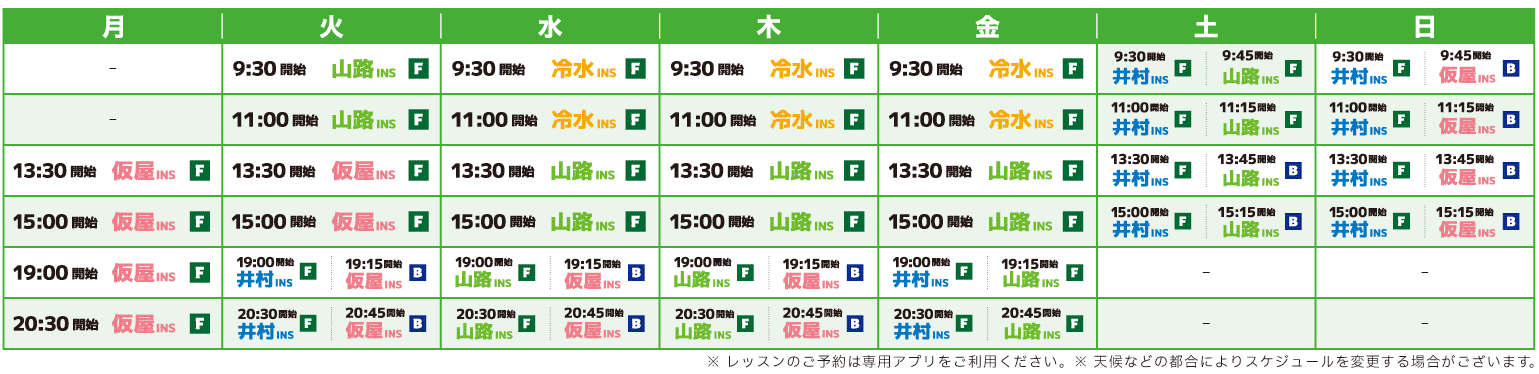 ブリジストンゴルフアカデミースケジュールカレンダー